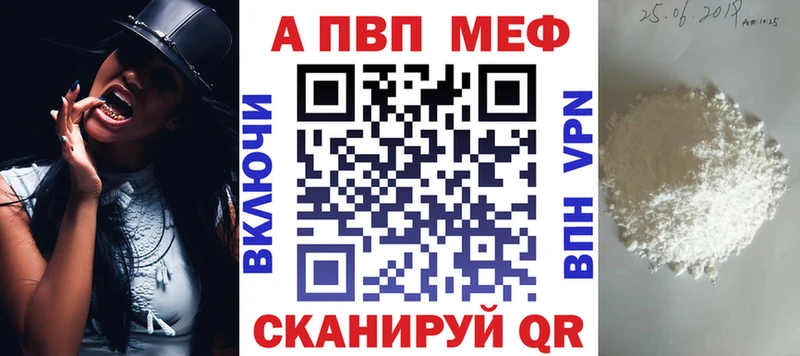 APVP крисы CK  Аткарск 