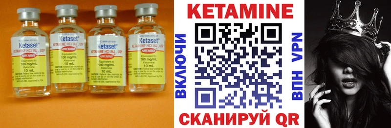 Кетамин VHQ  Аткарск 